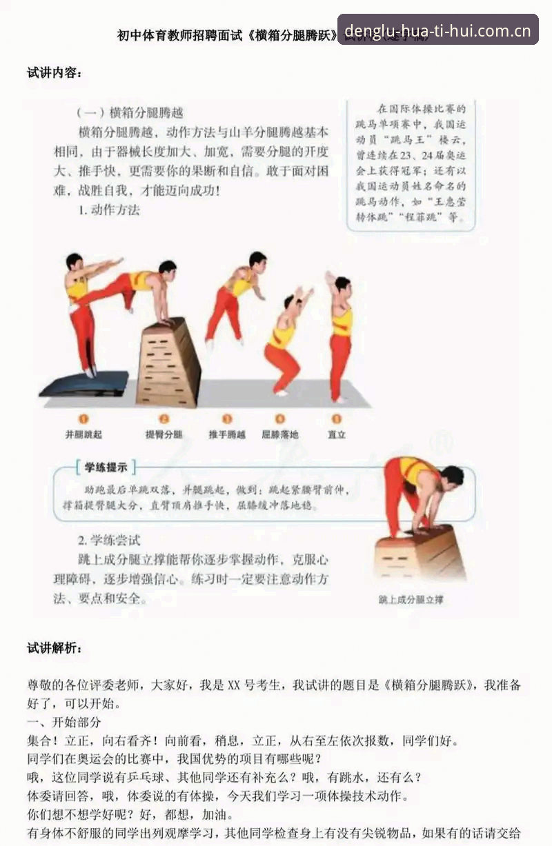 5个必备技巧：华体会体育入口高效使用指南与实战评测